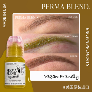 PermaBlend红蓝眉克星 | 修改遮盖美国原装进口纯植物纹绣色料