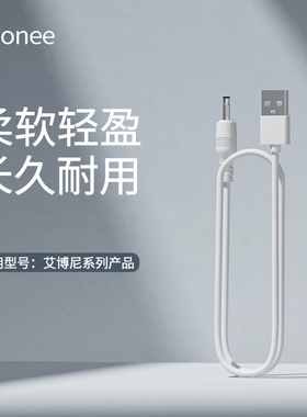 艾博尼电动牙刷原装直充通用充电线适用于C1/P1/G1/X3型号USB快充