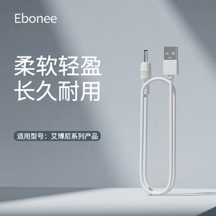 艾博尼电动牙刷原装 X3型号USB快充 直充通用充电线适用于C1