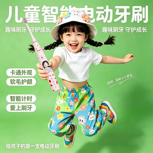 儿童专用电动牙刷软毛3-6-12岁