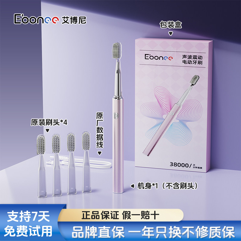 电动牙刷金属成人声波软毛情侣款