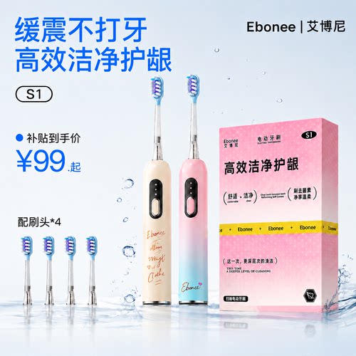 艾博尼情侣扫振电动牙刷套装一对