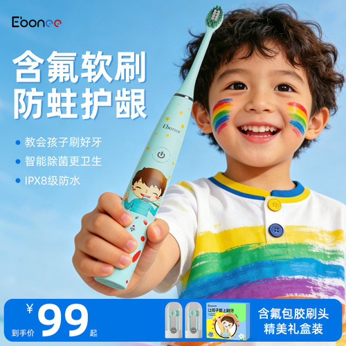 儿童专用电动牙刷软毛3-6-12岁