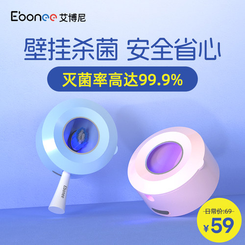 艾博尼便携牙刷消毒器