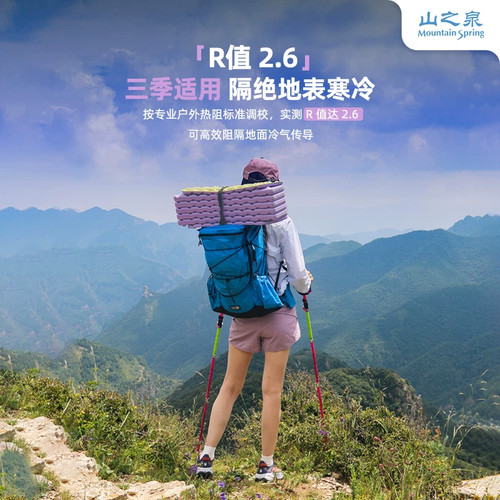山之泉蝶蛋巢轻量高R值防潮垫