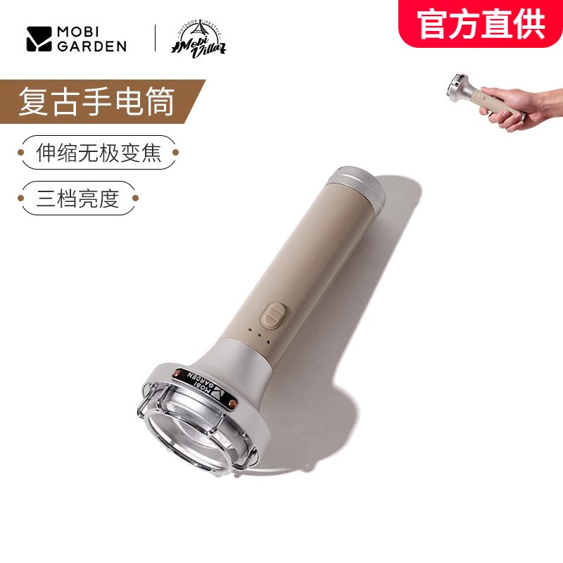 牧高笛强光超亮手电筒便携灯