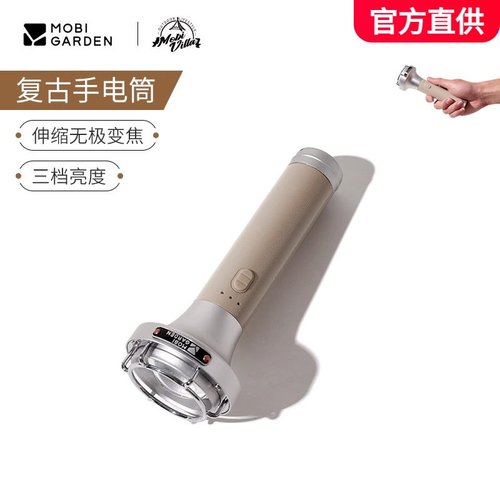 牧高笛强光超亮手电筒便携灯