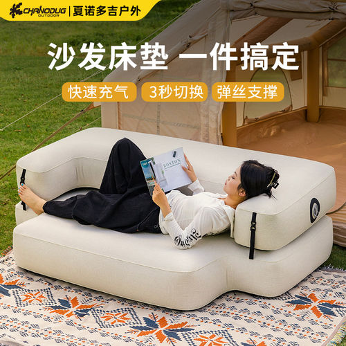 夏诺多吉露营便携充气沙发床
