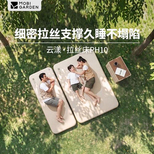 牧高笛自动充气床露营便携