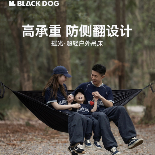 黑狗露营双人防侧翻加厚吊床