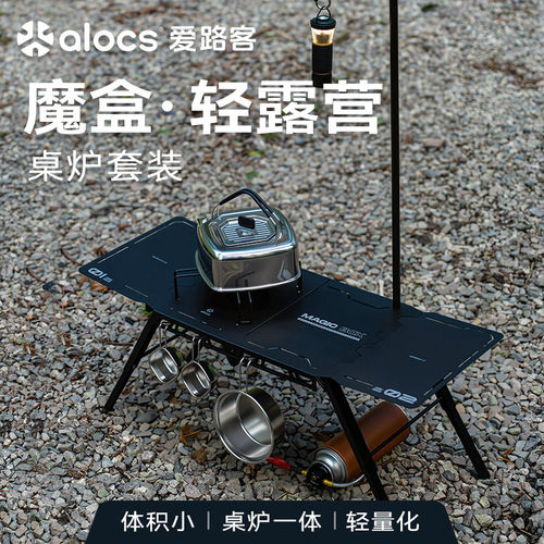 爱路客可拓展炉卡式炉露营野炊炉