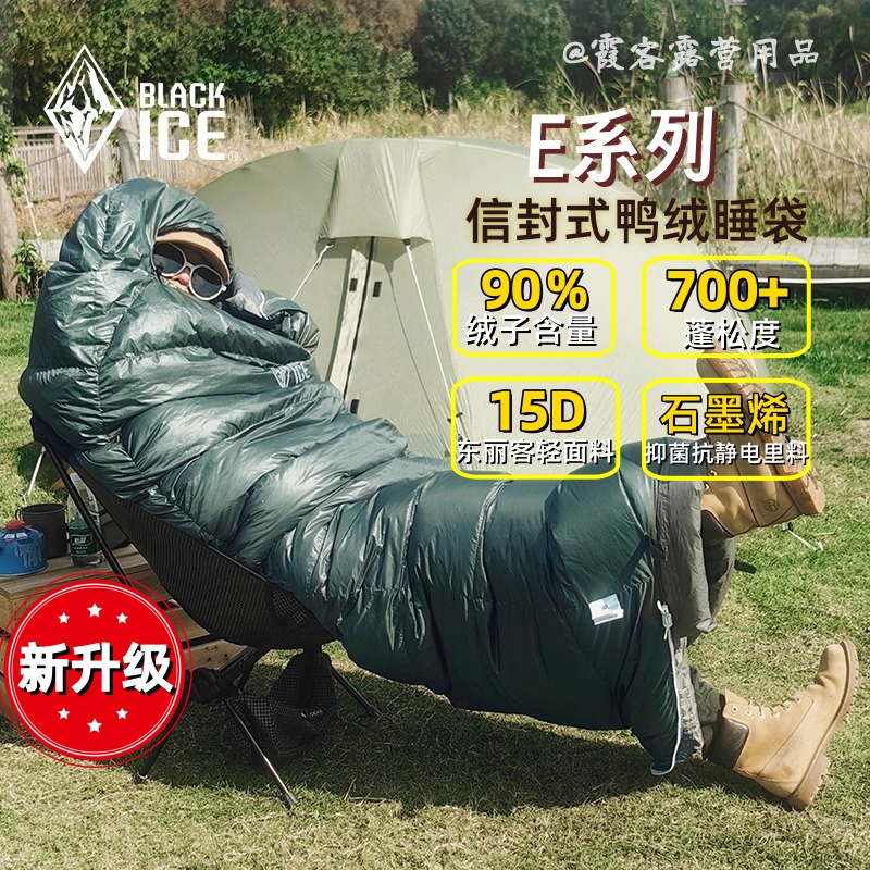 黑冰新国标E系列户外露营睡袋