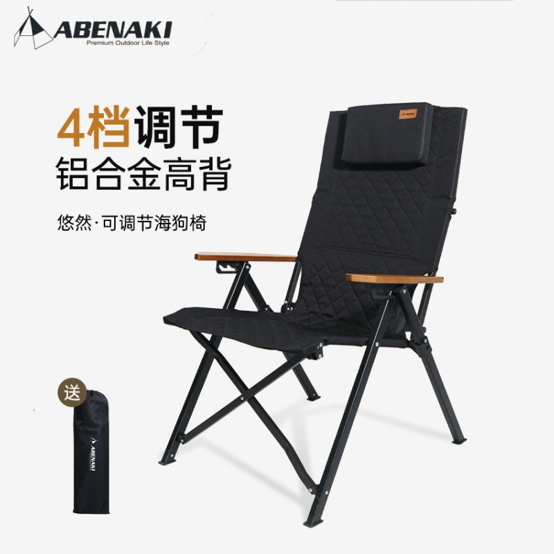 户外高背夹棉海狗躺椅