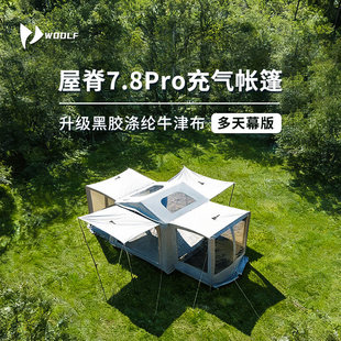 沃尔夫woolf充气帐篷屋脊7.8pro黑胶防晒自动免搭建户外露营帐蓬