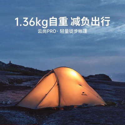 挪客户外露营双人帐篷