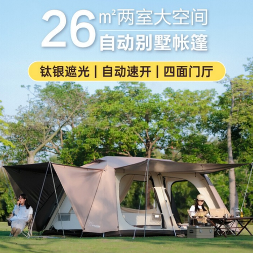 维达利多别墅帐户外露营双层防雨