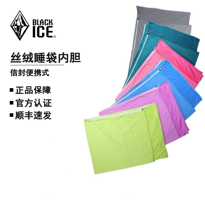 BLACKICE黑冰户外睡袋内胆信封式