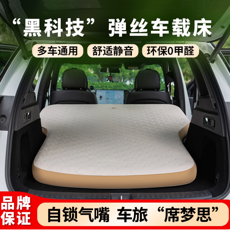 夏诺多吉车载床垫充气床图片