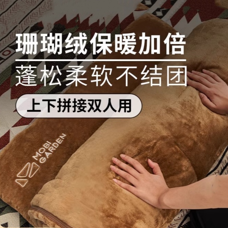 秋冬款成人户外珊瑚绒睡袋