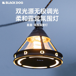BLACKDOG黑狗营地氛围灯露营灯超长续航可调节照明灯帐篷灯野营