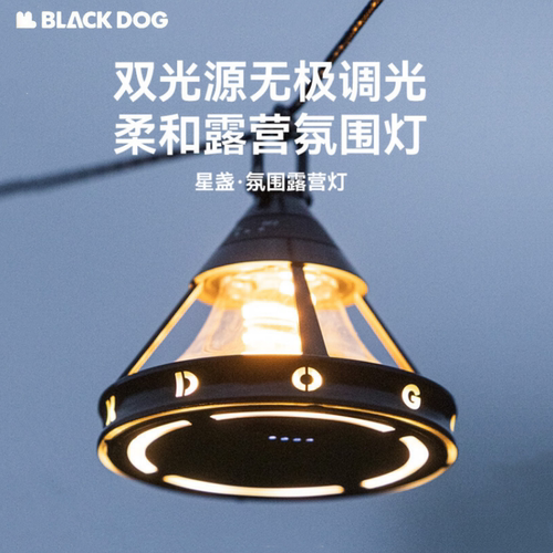黑狗营地灯超长续航可调节照明灯