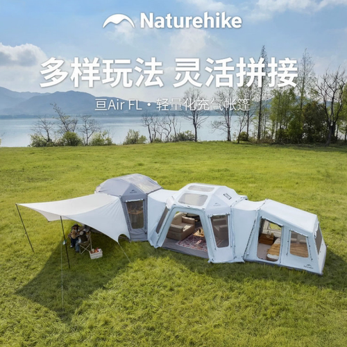 挪客亘AirFL轻量充气帐篷抗风防