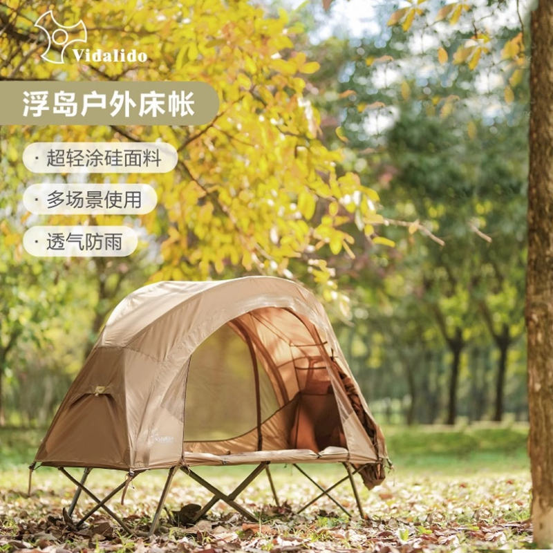 户外露营浮岛行军床防蚊虫帐篷