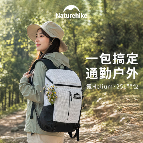 挪客氦25L轻量防泼水双肩背包