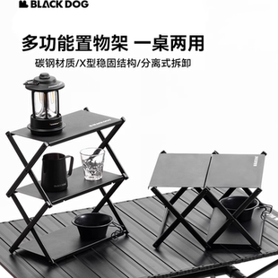 BLACKDOG黑狗收纳置物架户外露营多功能折叠架子野营野餐烧烤桌子