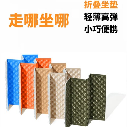 牧高笛蛋巢垫坐垫便携折叠防潮