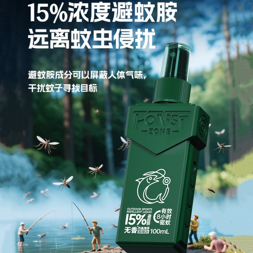 森林地带驱蚊液水户外驱虫钓鱼