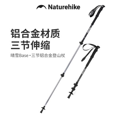 徒步外锁伸缩超轻铝合金