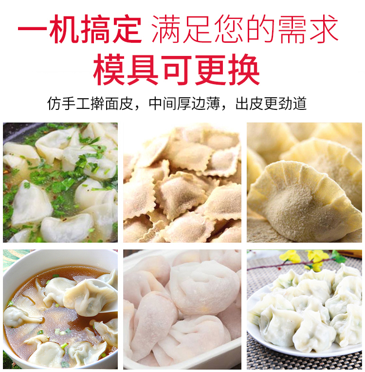 包子皮机模具饺子皮混沌小笼包水饺皮擀皮机大小定制模具