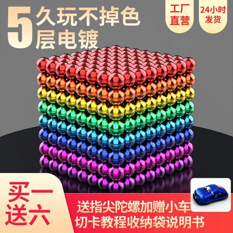 5毫米巴克球十彩色1000颗磁力球八克球磁铁球磁力珠成人玩具,玩具/童车/益智/积木/模型,普通塑料积木,淘宝优惠券,粉丝福利购,淘宝优惠卷
