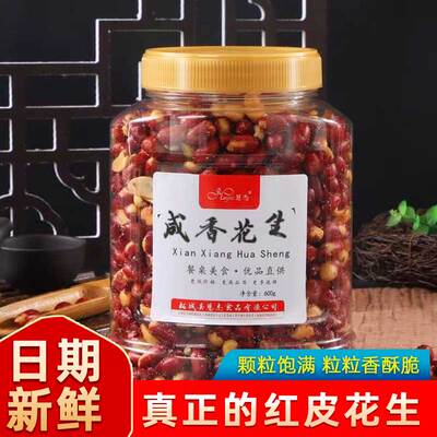 四粒红大罐装600克油炸花生米