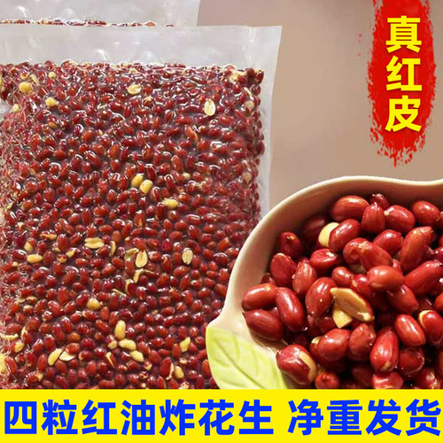油炸红皮小粒花生米商用下酒零食