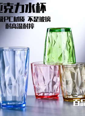 餐厅茶水杯塑料商用亚克力杯子耐高温防摔家用果汁杯饮料杯啤酒杯