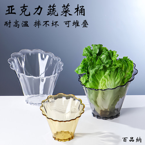 百品纳亚克力塑料蔬菜桶沙拉碗