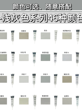灰色家具修补膏婷兰灰木器板材补色膏门框破损同色修复千年舟华涛