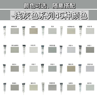 灰色家具修补膏婷兰灰木器板材补色膏门框破损同色修复千年舟华涛