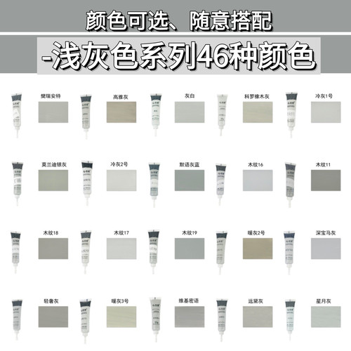 灰色家具修补膏婷兰灰木器板材补色膏门框破损同色修复千年舟华涛