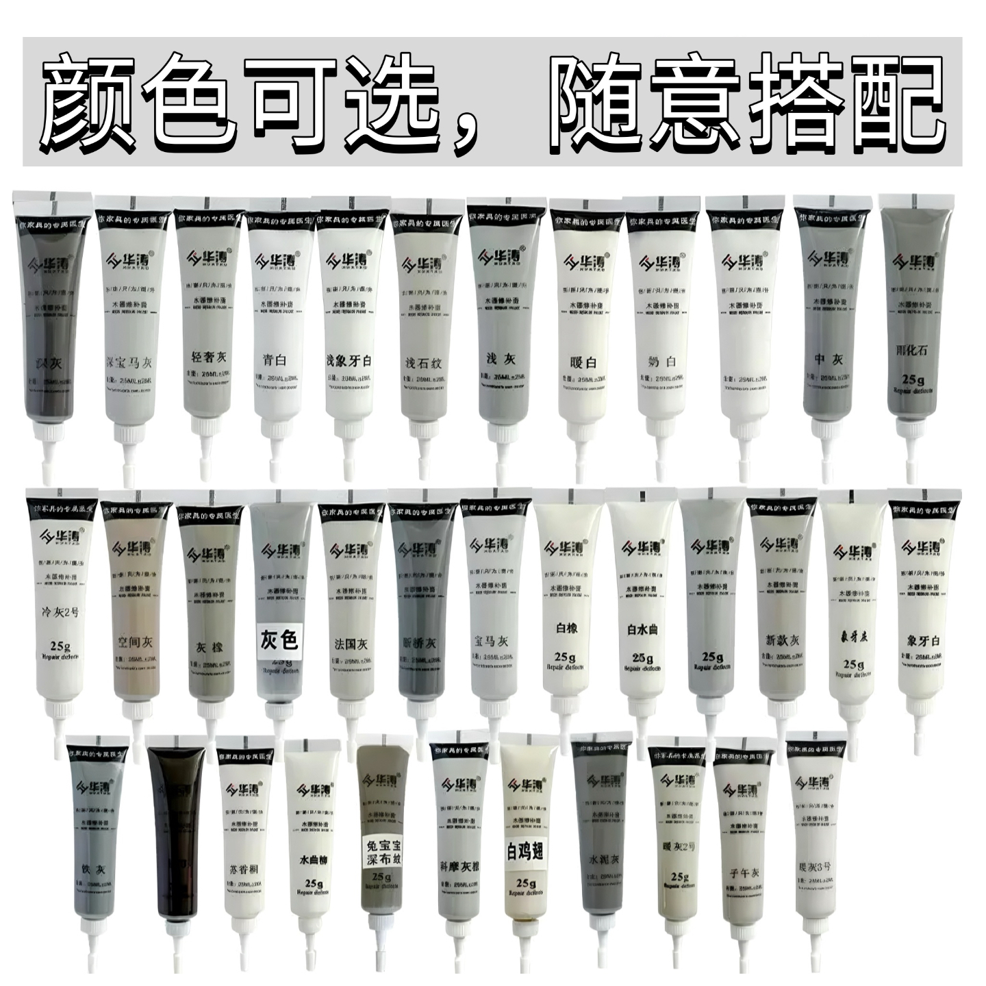 家具补漆膏补漆笔木门地板划痕修复家具破损坑洞钉眼修补膏华涛