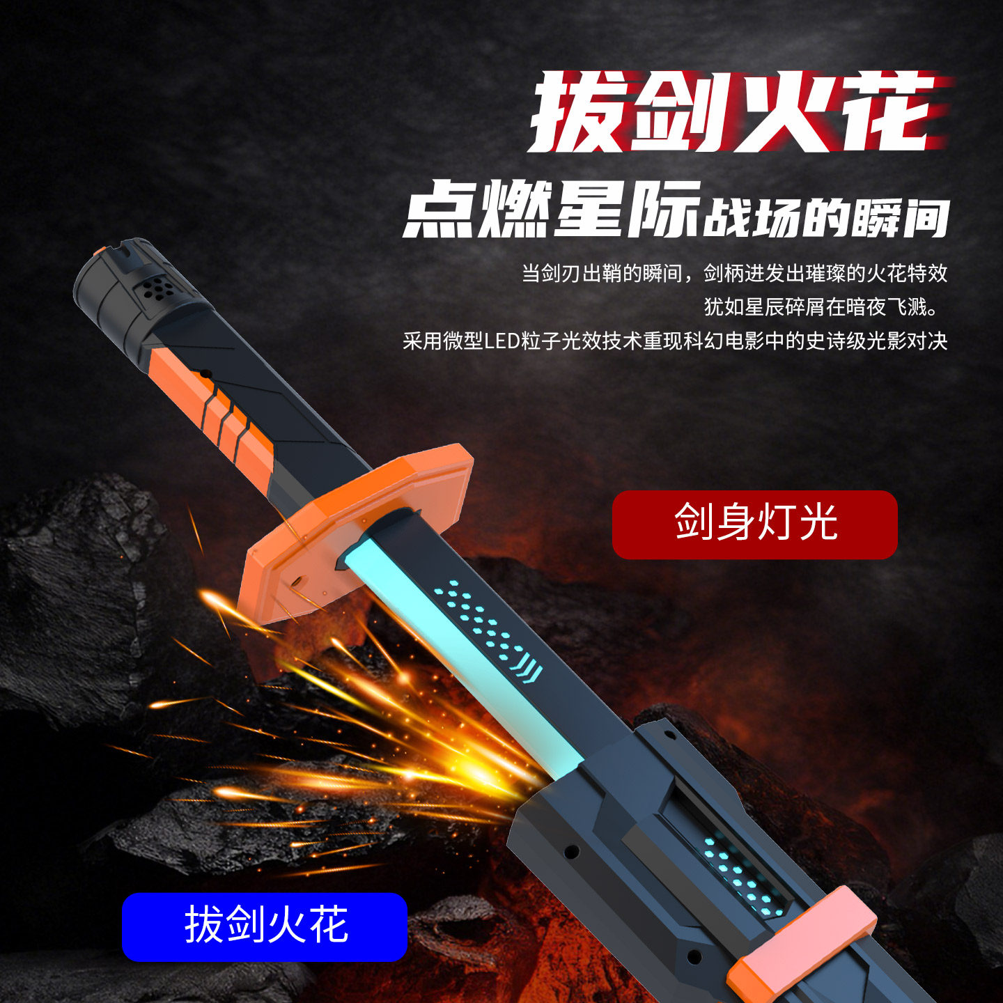 拔剑火花光剑发光刀剑玩具儿童七彩流光灯娱乐男女孩节日新年礼物,玩具/童车/益智/积木/模型,发光玩具,淘宝优惠券,粉丝福利购,淘宝优惠卷