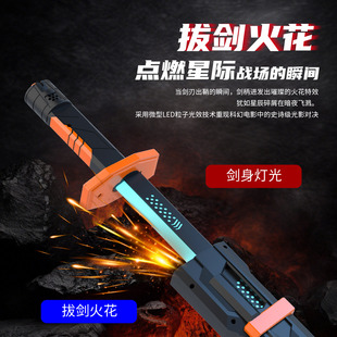 拔剑火花光剑发光刀剑玩具儿童七彩流光灯娱乐男女孩节日新年礼物