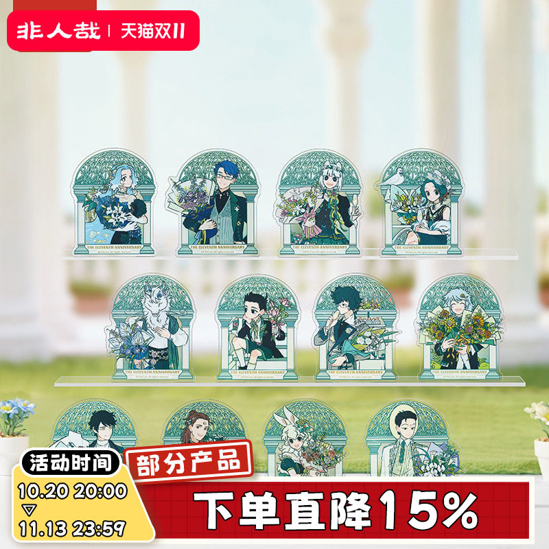 非人哉旗舰店十一周年系列亚克力徽章盲盒闪粉膜吧唧胸针动漫周边