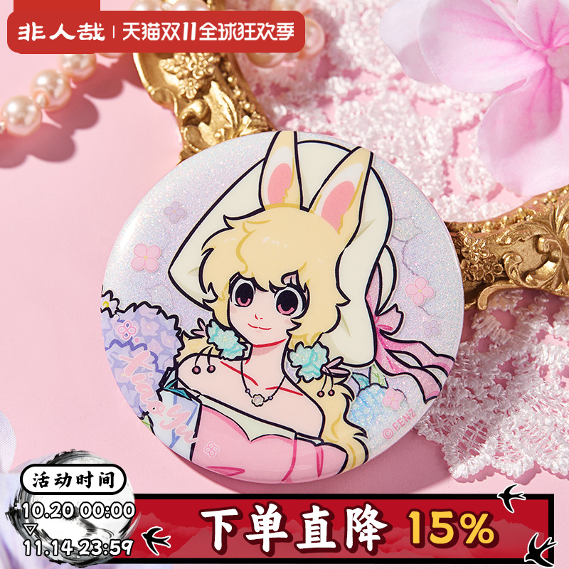 非人哉无尽夏花系列马口铁徽章