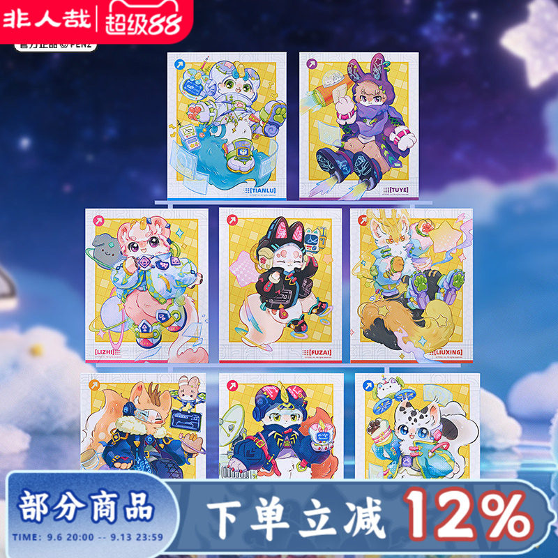 有兽焉银河泛舟系列拍立得盲盒图片