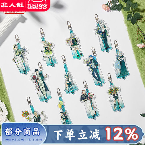 非人哉十一周年系列挂件盲盒