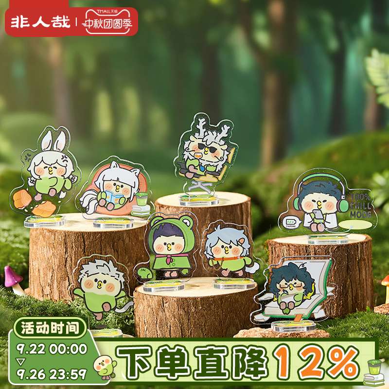 非人哉×小鹦鹉BEBE联名立牌盲盒