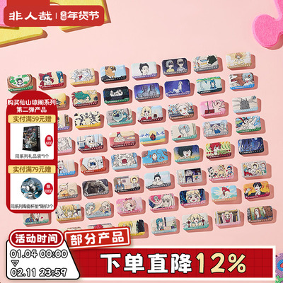 非人哉回忆定格第二弹马口铁徽章